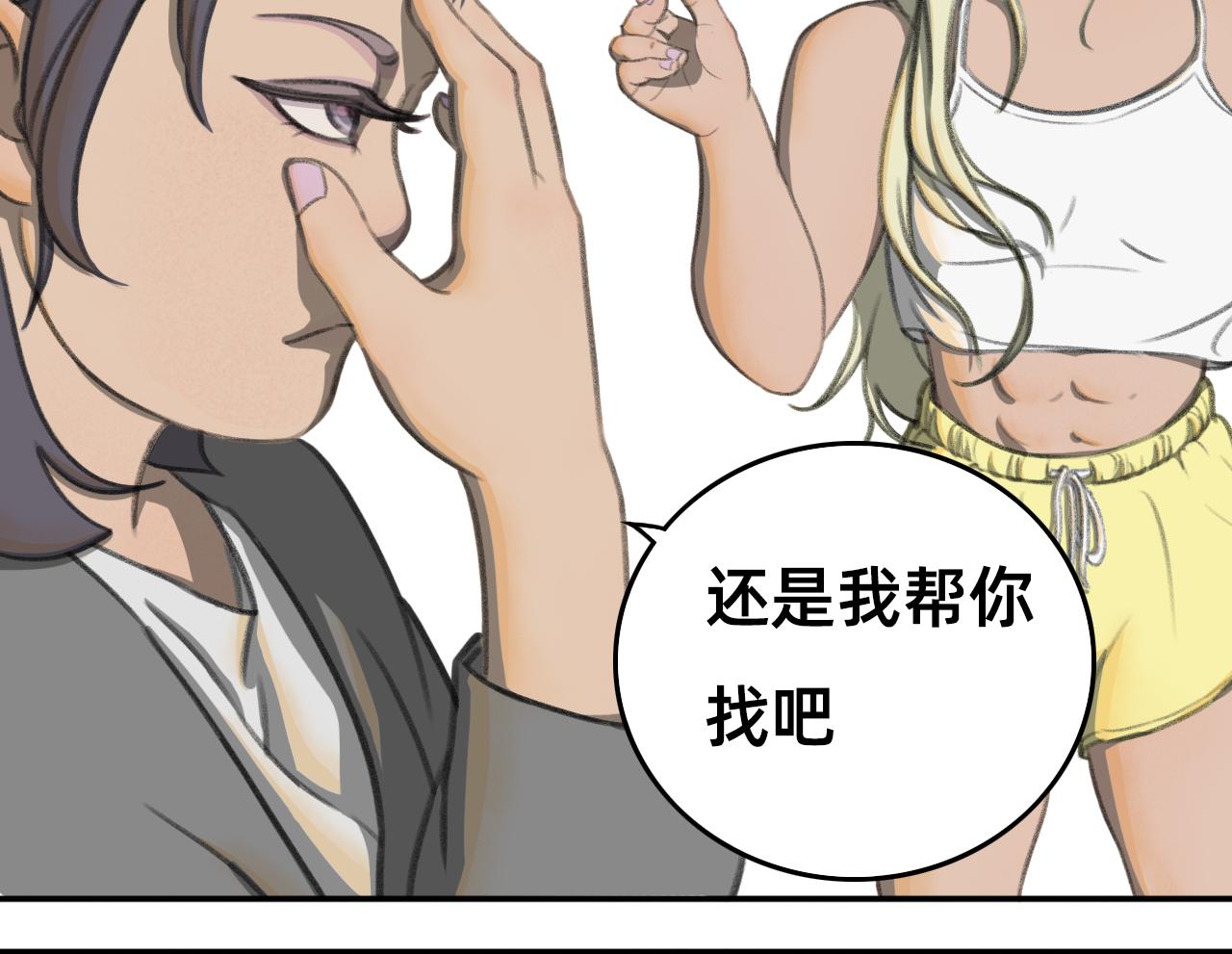🍣桃仙 俏皮美男，安顿入家， 第14页