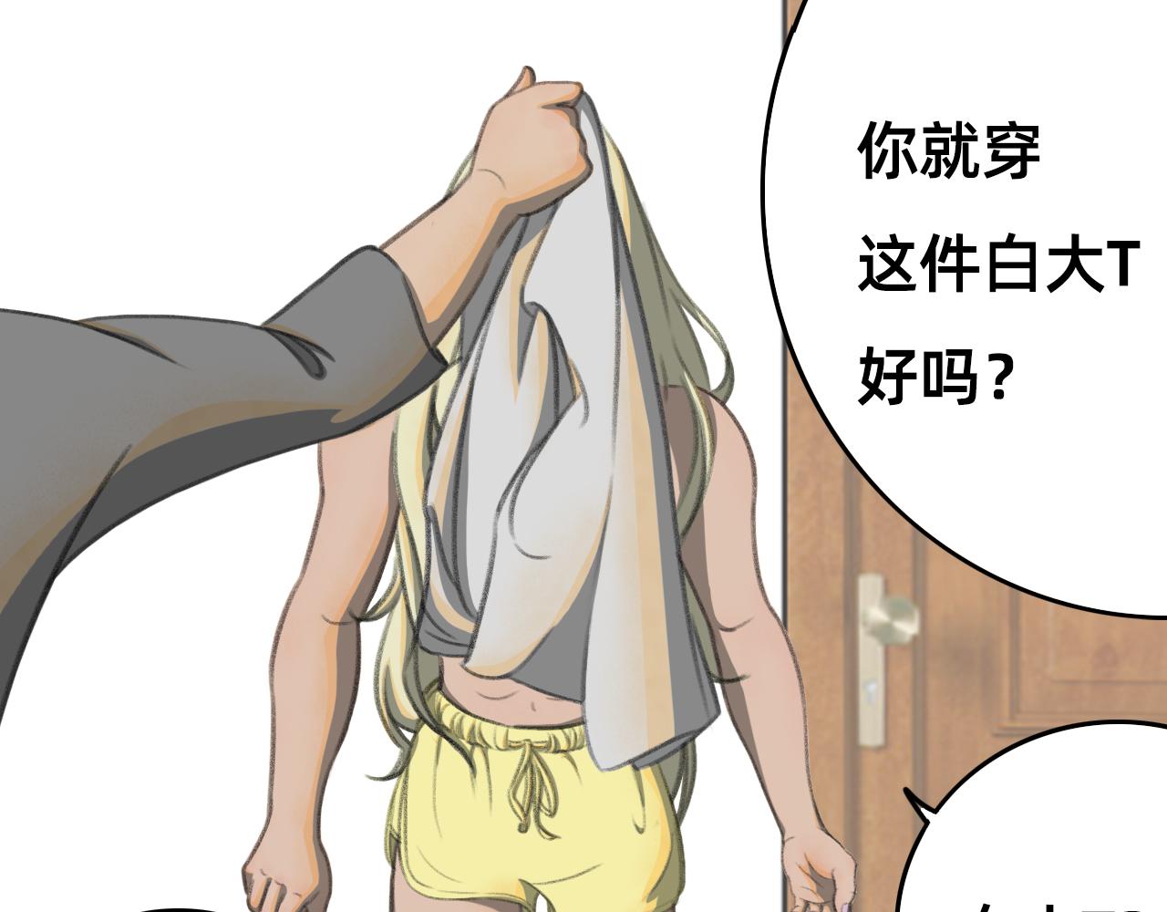 🍣桃仙 俏皮美男，安顿入家， 第15页