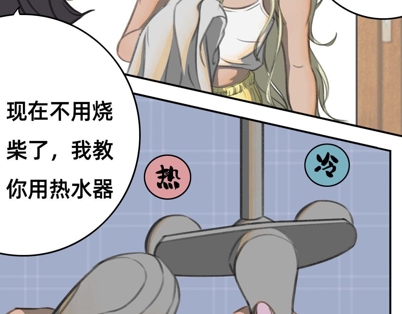 🍣桃仙 俏皮美男，安顿入家， 第17页