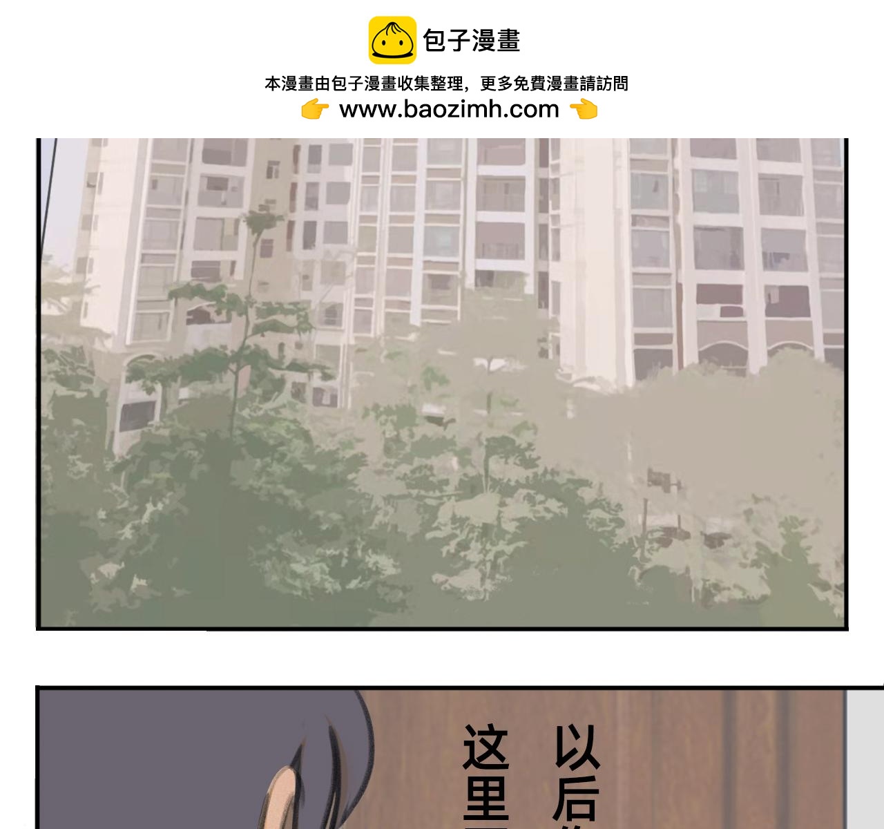 🍣桃仙 俏皮美男，安顿入家， 第2页