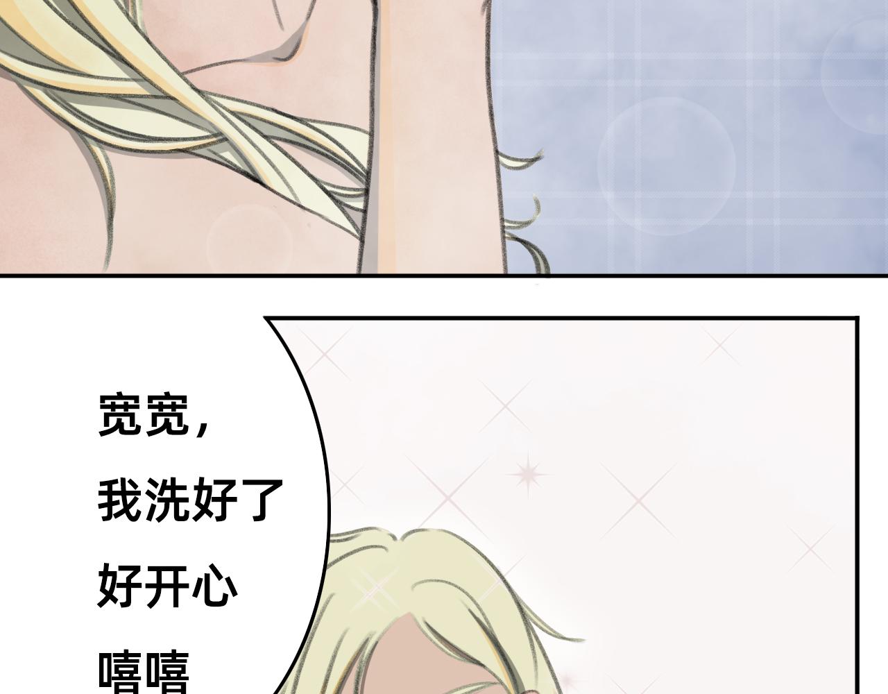 🍣桃仙 俏皮美男，安顿入家， 第22页