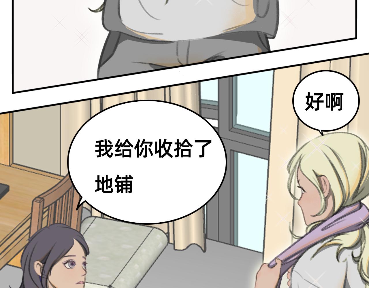 🍣桃仙 俏皮美男，安顿入家， 第24页