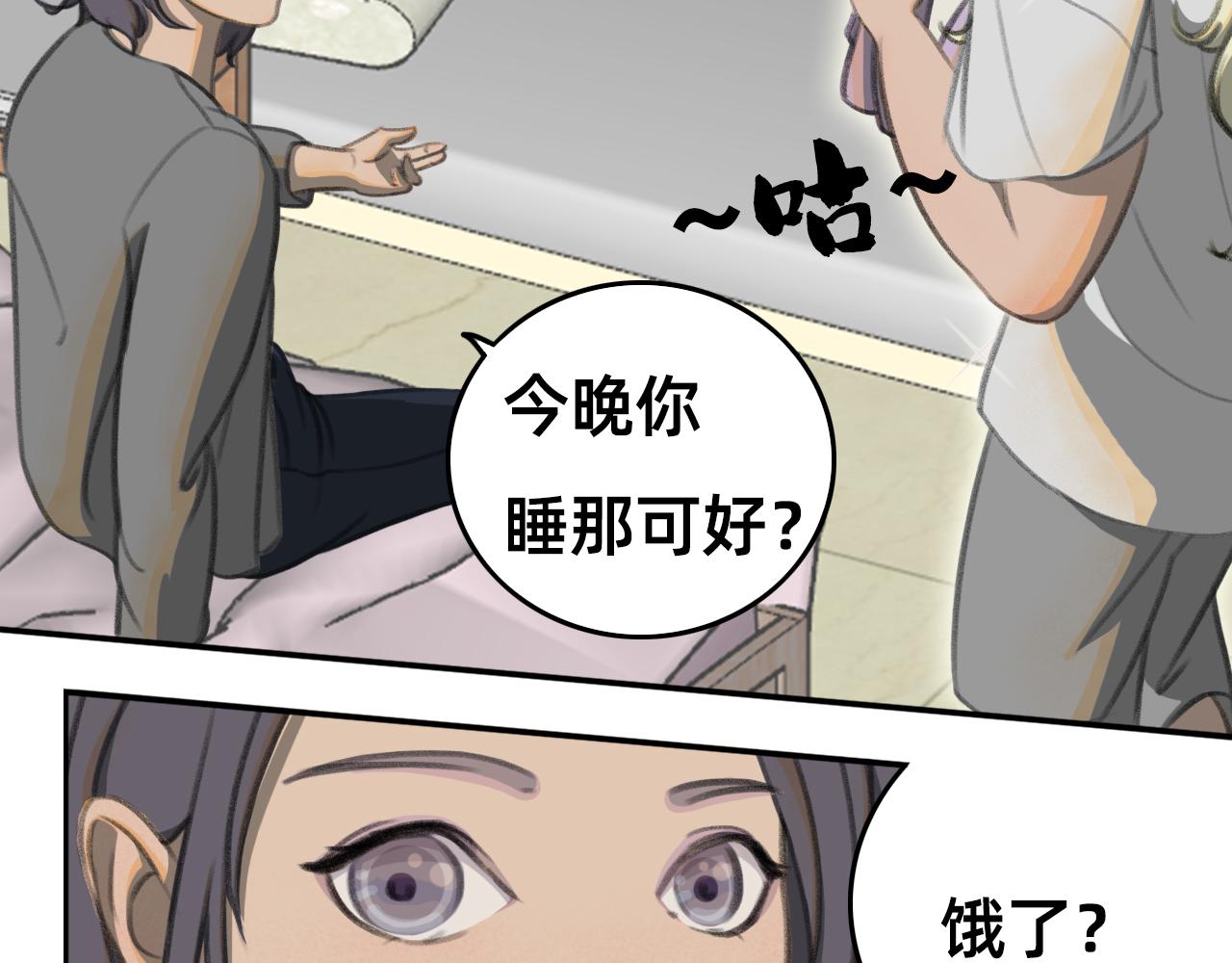 🍣桃仙 俏皮美男，安顿入家， 第25页