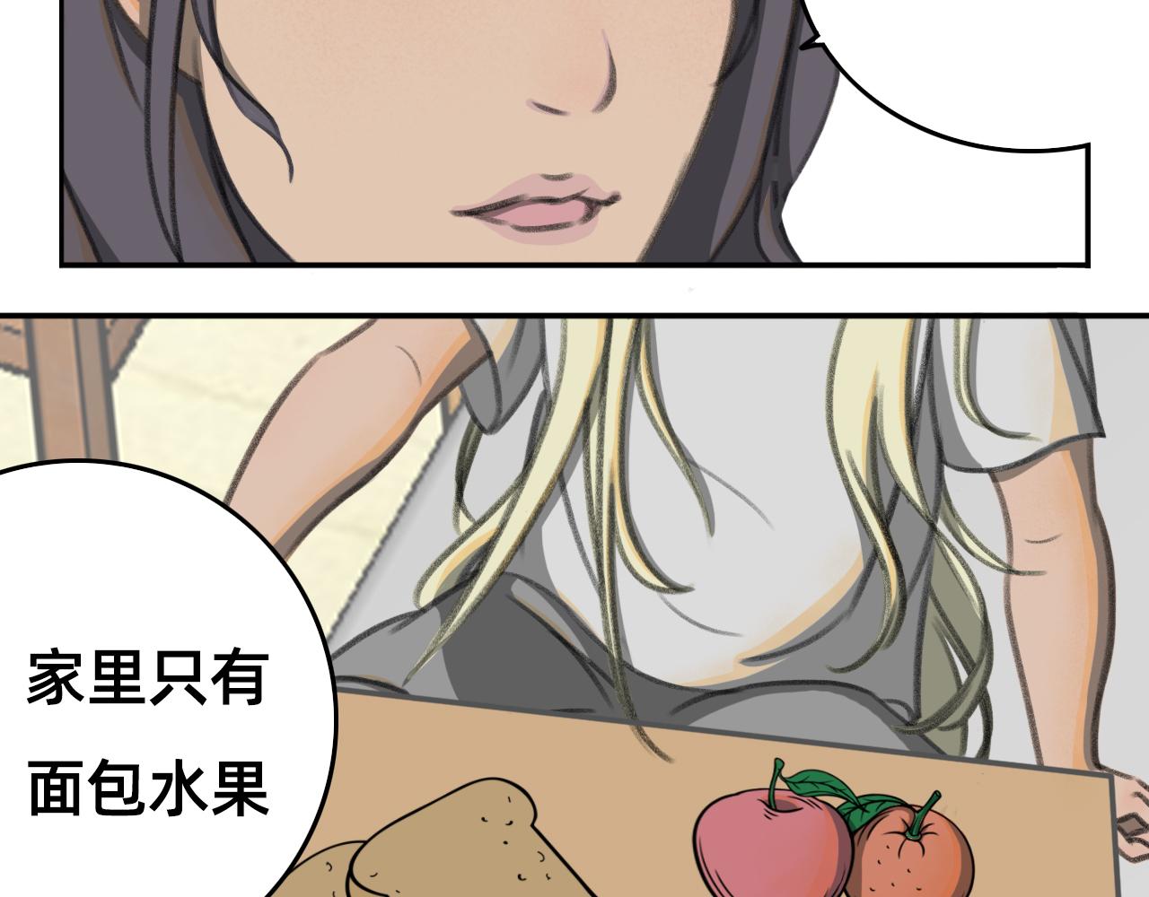 🍣桃仙 俏皮美男，安顿入家， 第26页