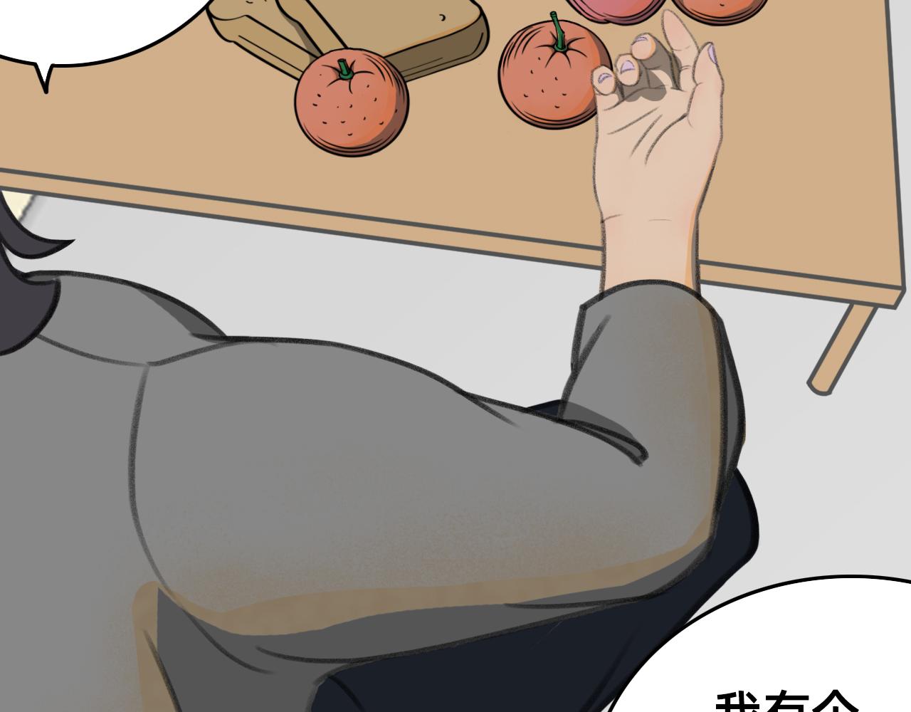 🍣桃仙 俏皮美男，安顿入家， 第27页