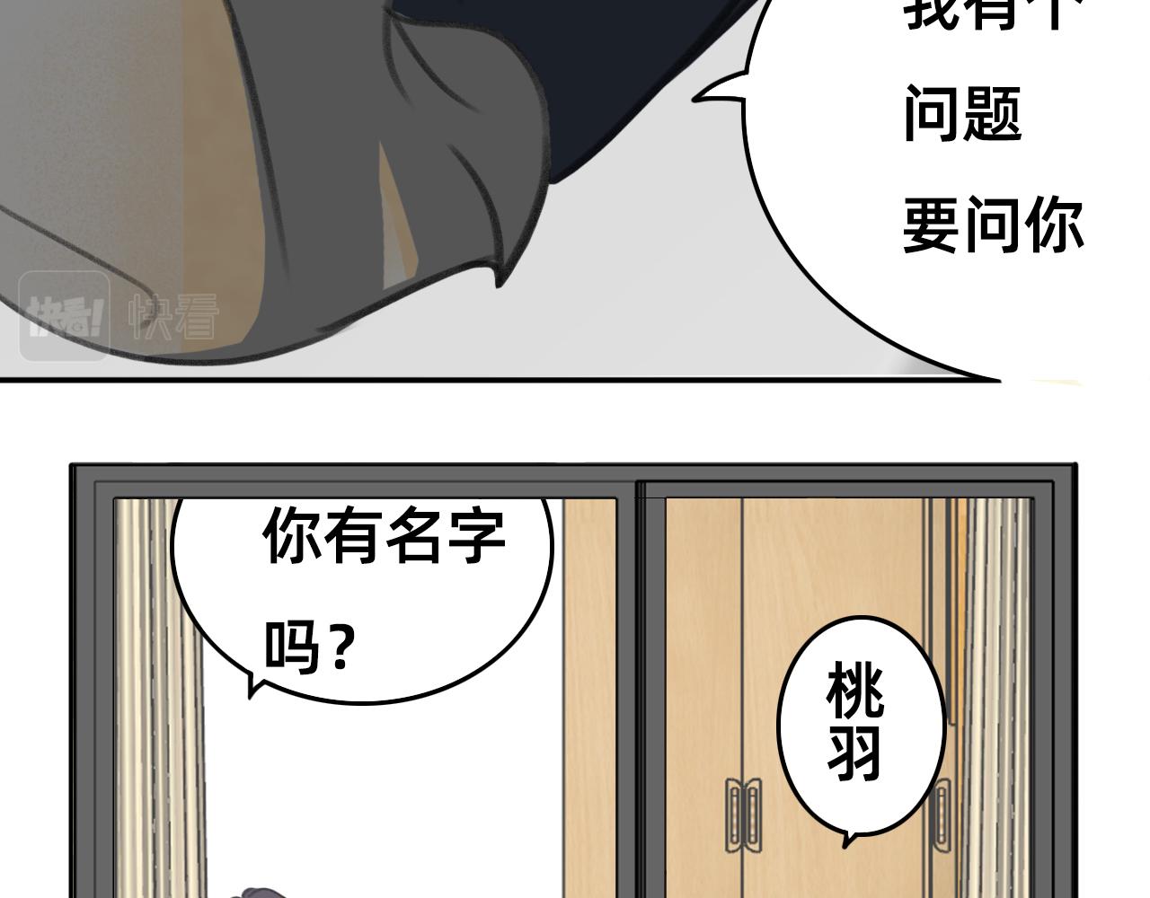 🍣桃仙 俏皮美男，安顿入家， 第28页