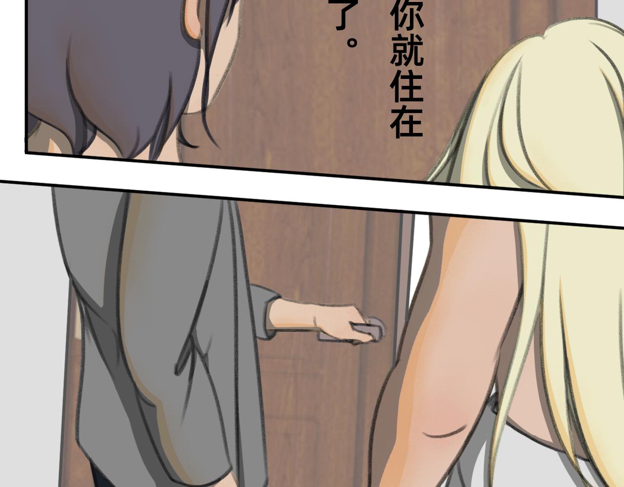🍣桃仙 俏皮美男，安顿入家， 第3页
