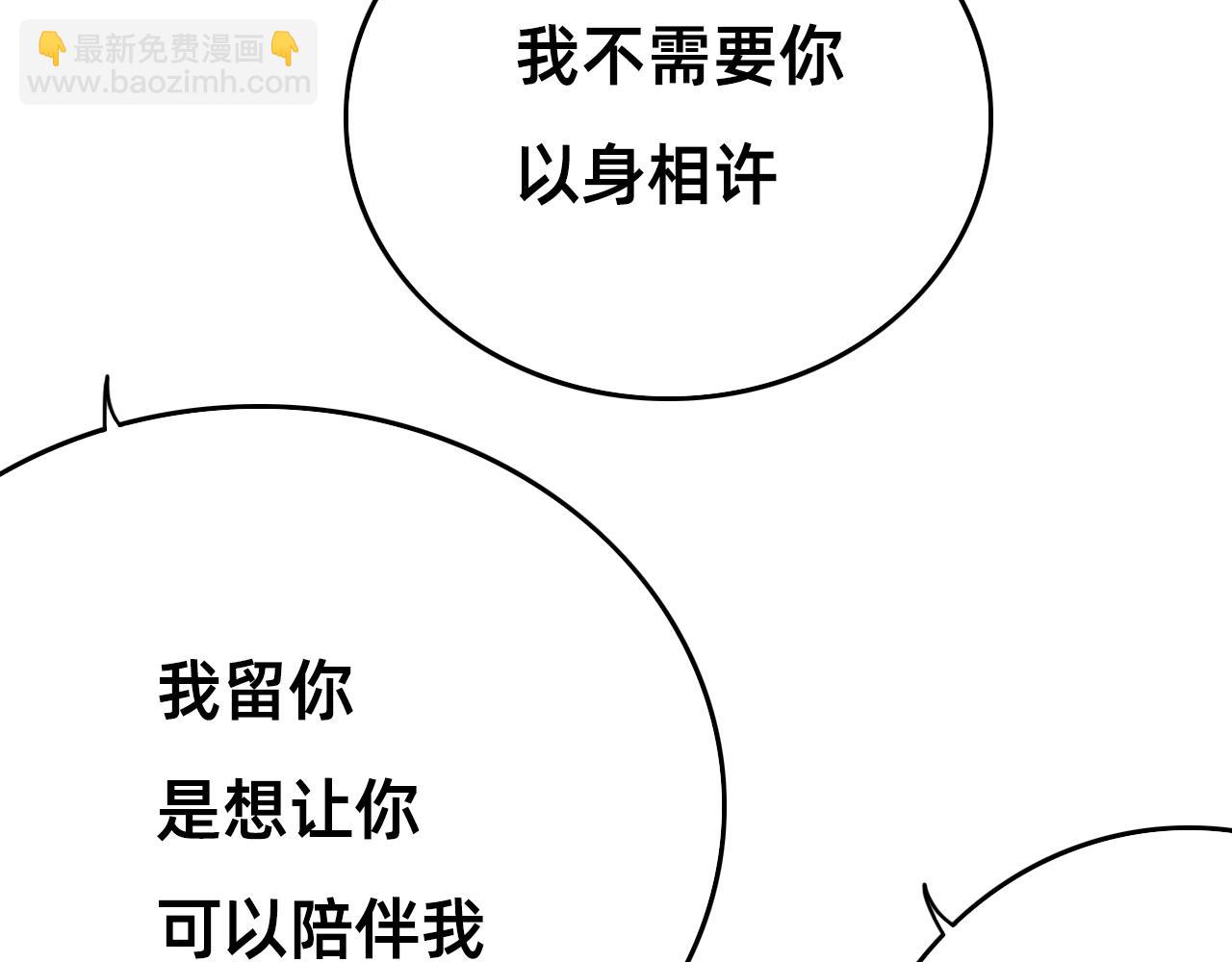 🍣桃仙 俏皮美男，安顿入家， 第33页
