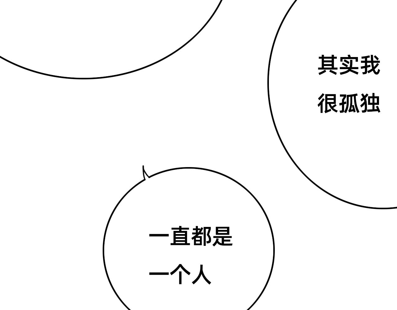 🍣桃仙 俏皮美男，安顿入家， 第34页