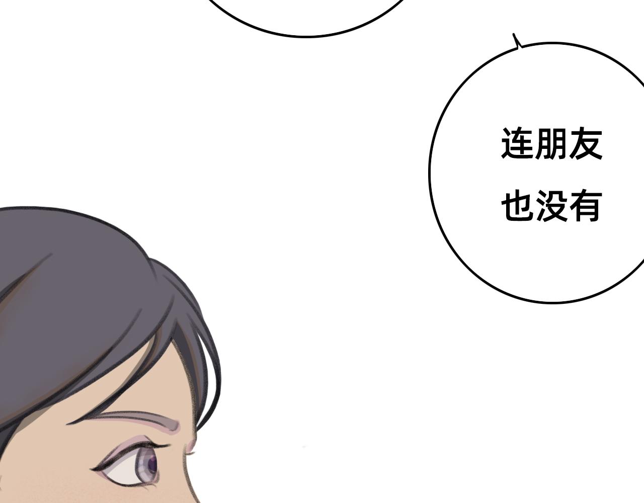 🍣桃仙 俏皮美男，安顿入家， 第35页