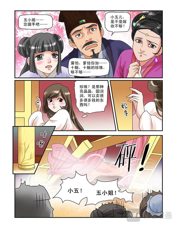 第一话容五入宫-第29话