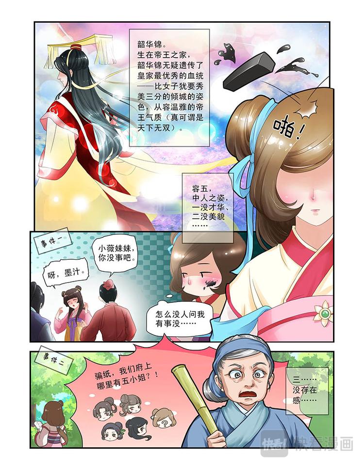 第一话容五入宫-第29话