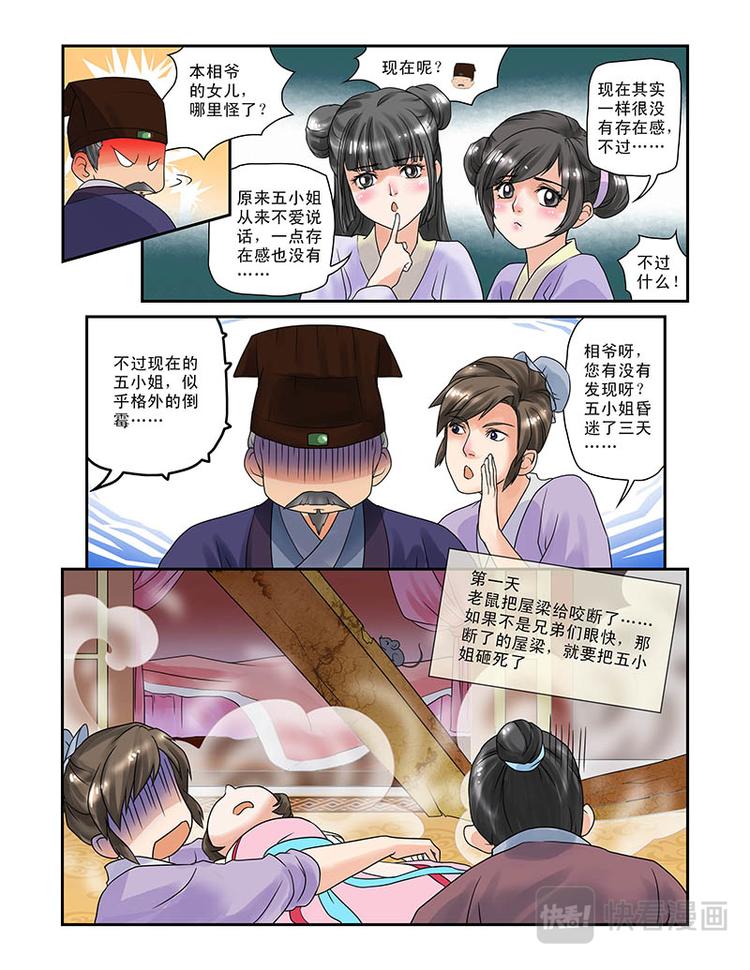 第一话容五入宫-第29话