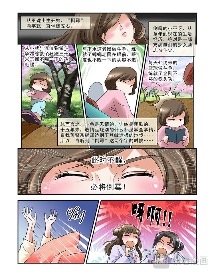 第一话容五入宫-第29话