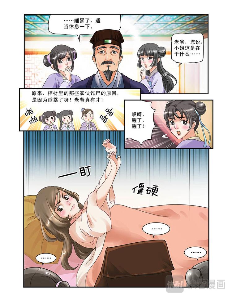 第一话容五入宫-第29话