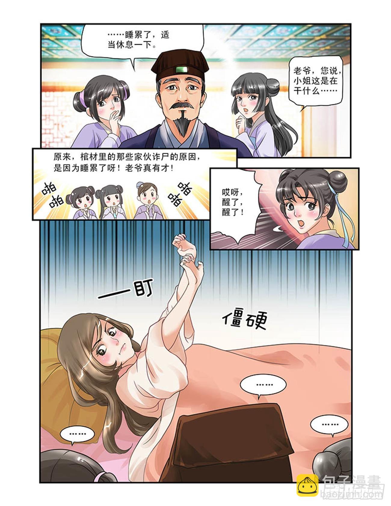 容五入宫-第1话