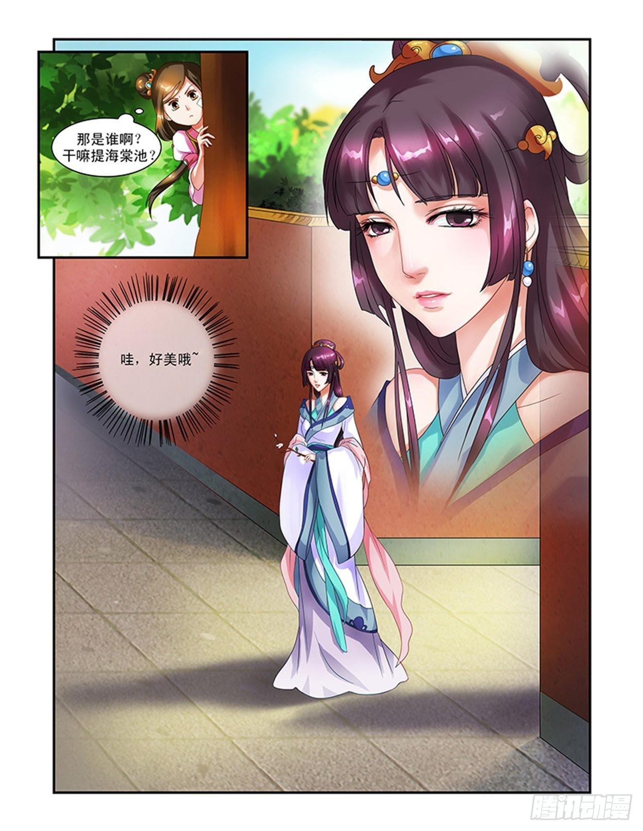 深宫美人-第11话