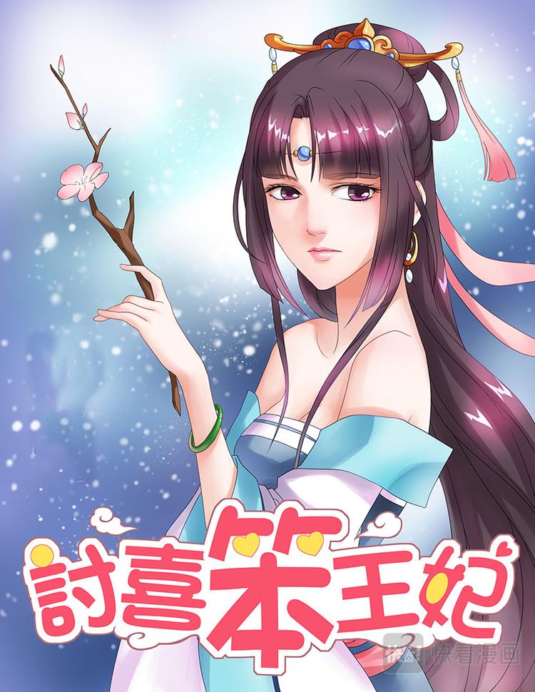 第十一话 深宫美人-第39话
