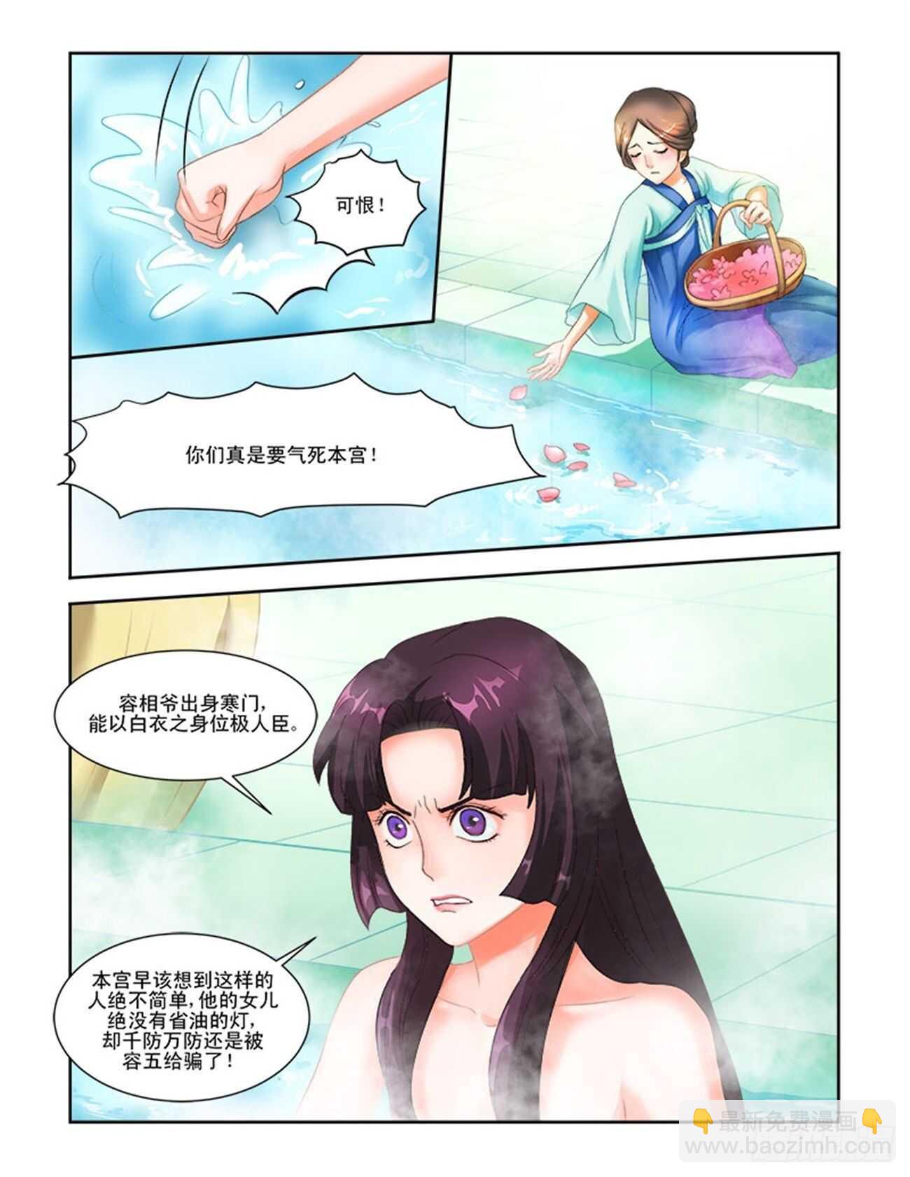 第59话下 娘娘回宫&middot;四-第129话