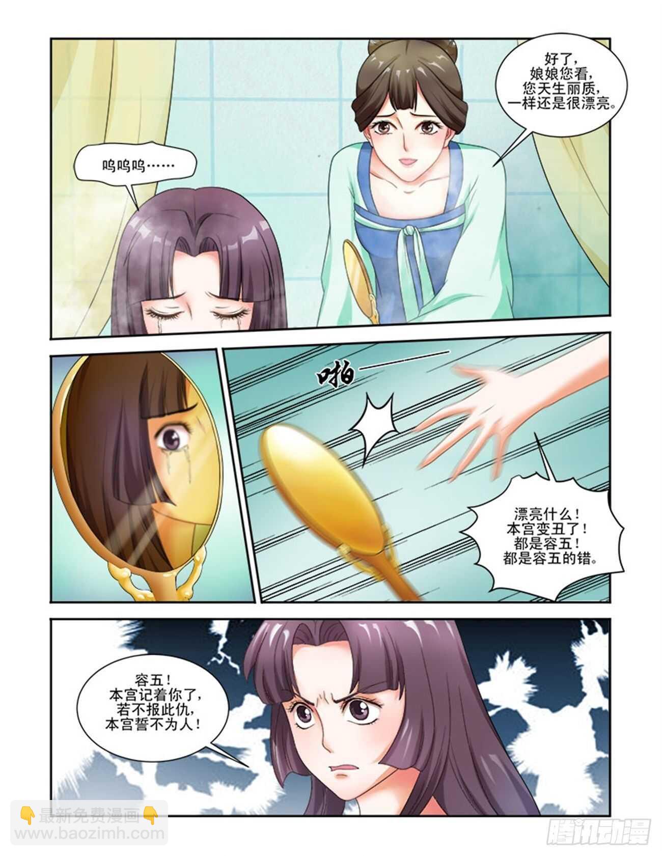 第59话下 娘娘回宫&middot;四-第129话
