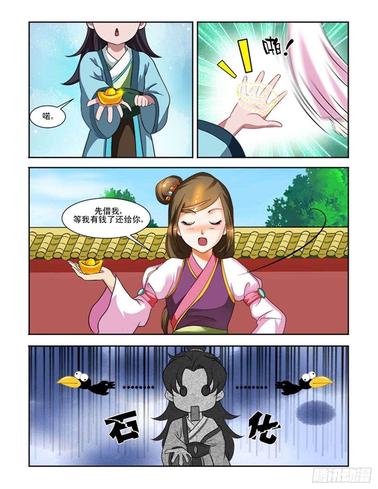 第60话下 小尾巴&middot;二-第131话