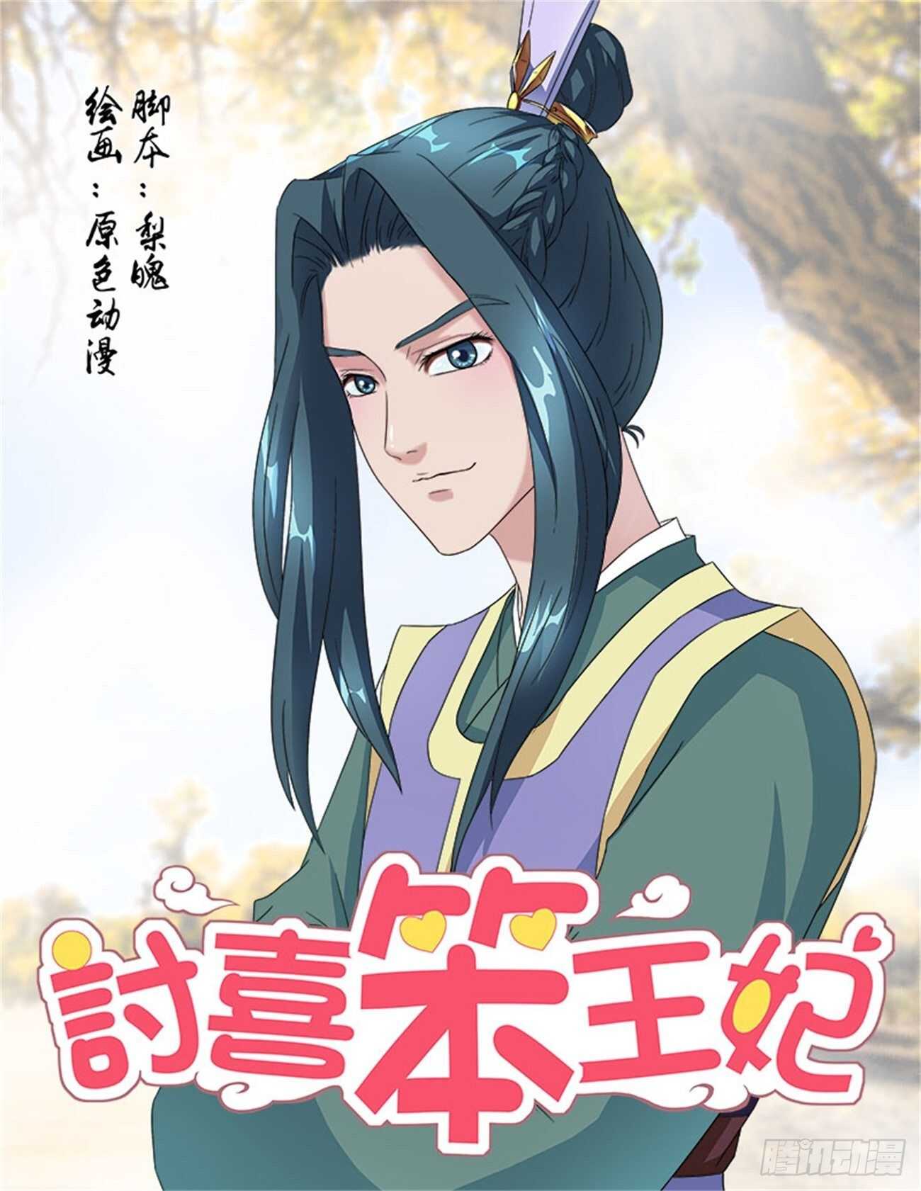 第61话下 青梅竹马&middot;二-第133话