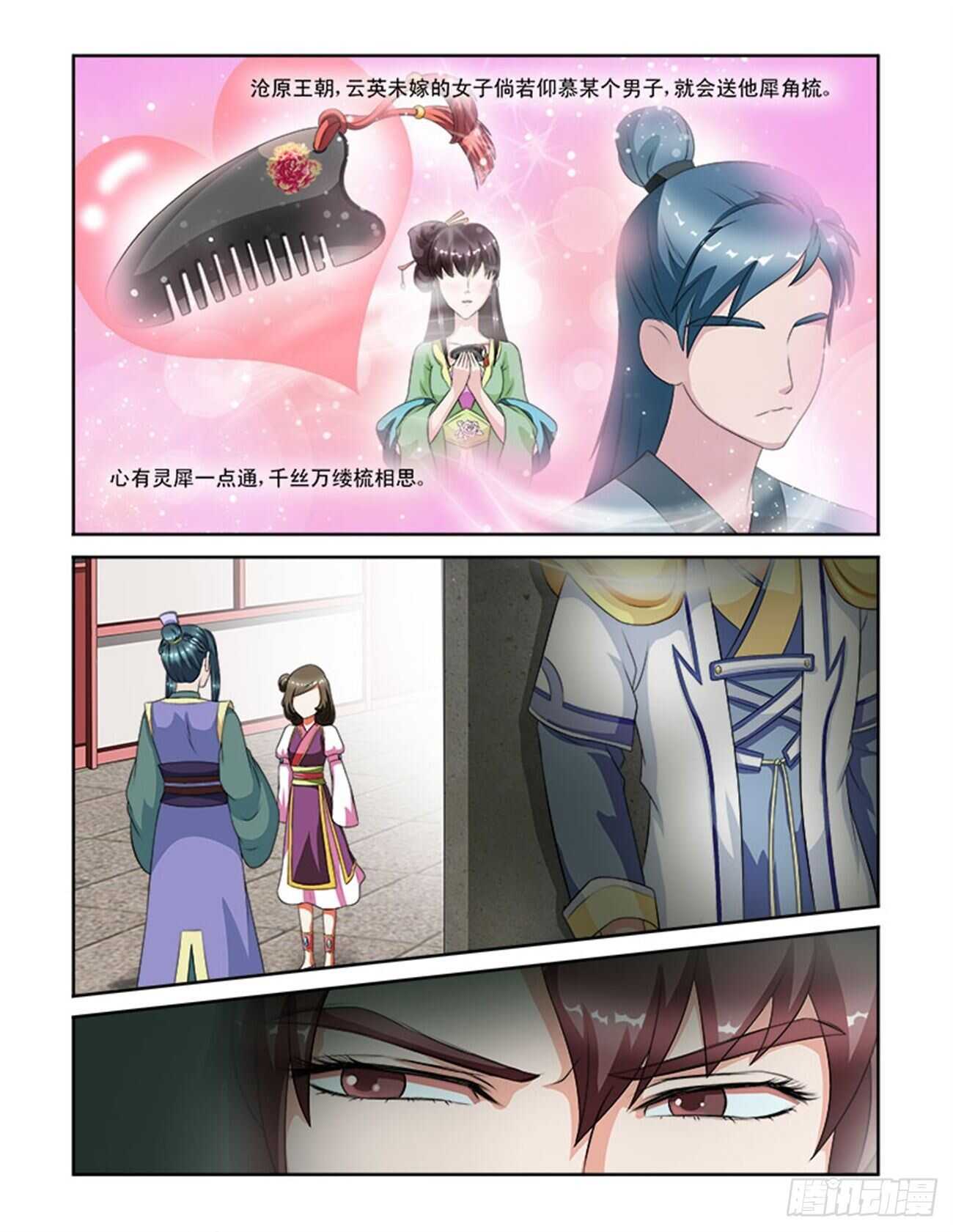 第61话下 青梅竹马&middot;二-第133话