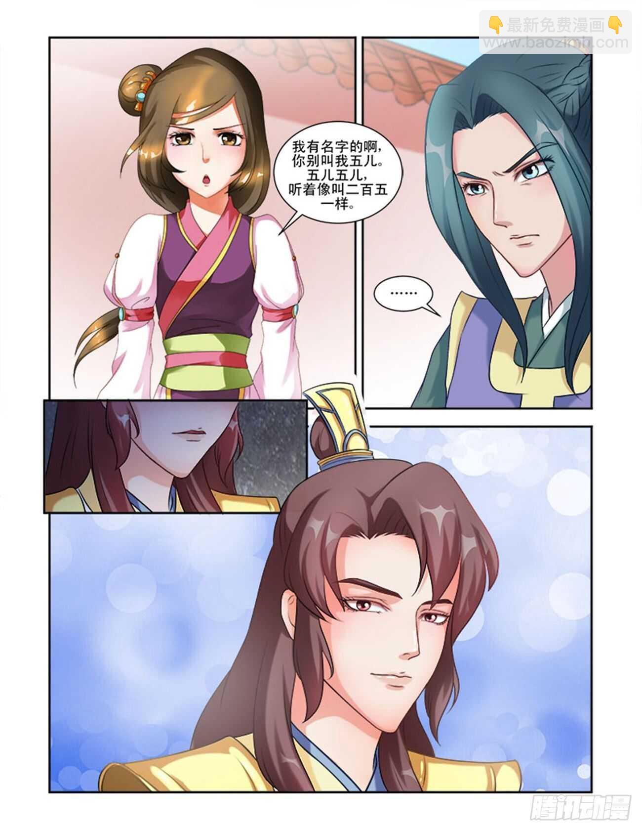 第61话下 青梅竹马&middot;二-第133话