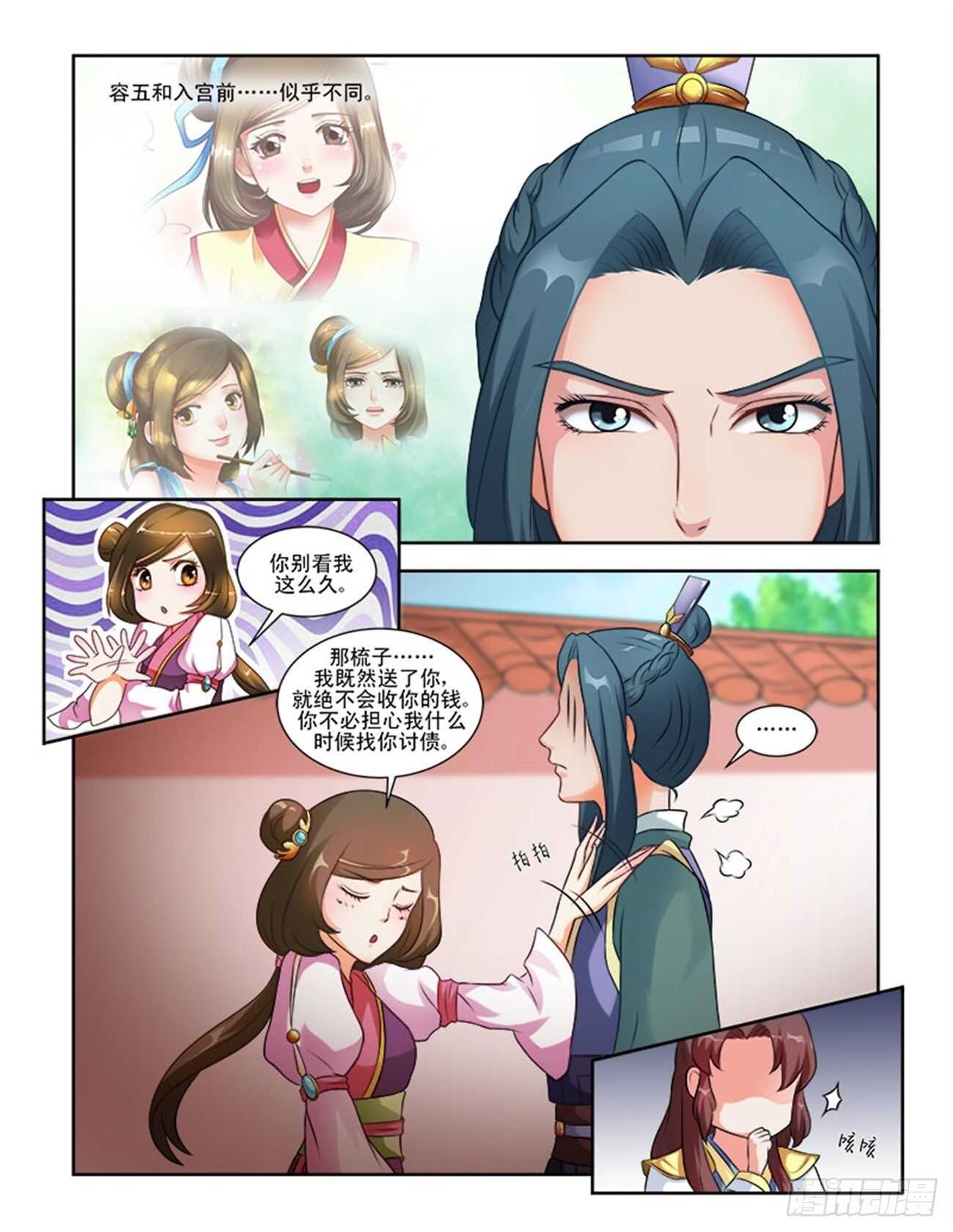 第61话下 青梅竹马&middot;二-第133话