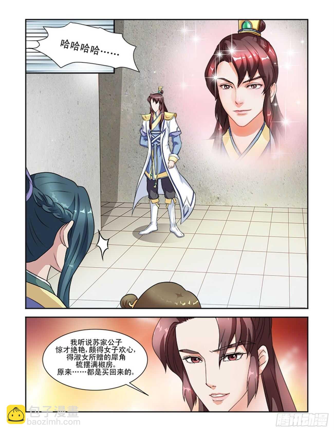第61话下 青梅竹马&middot;二-第133话