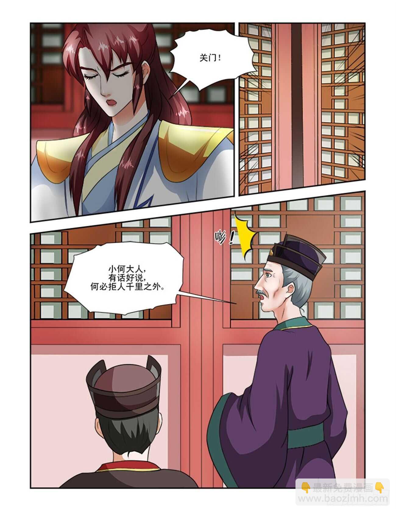 第62话下 潜龙在渊&middot;二-第135话