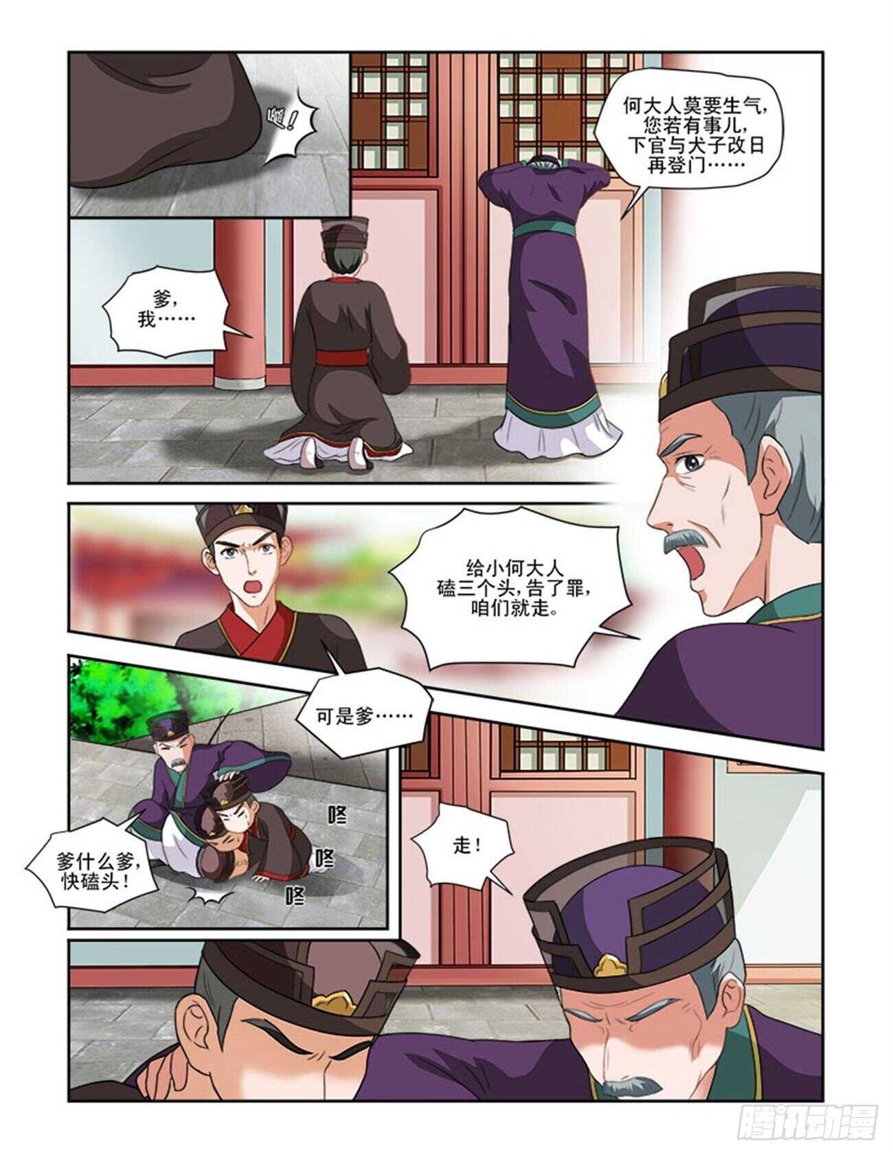 第62话下 潜龙在渊&middot;二-第135话