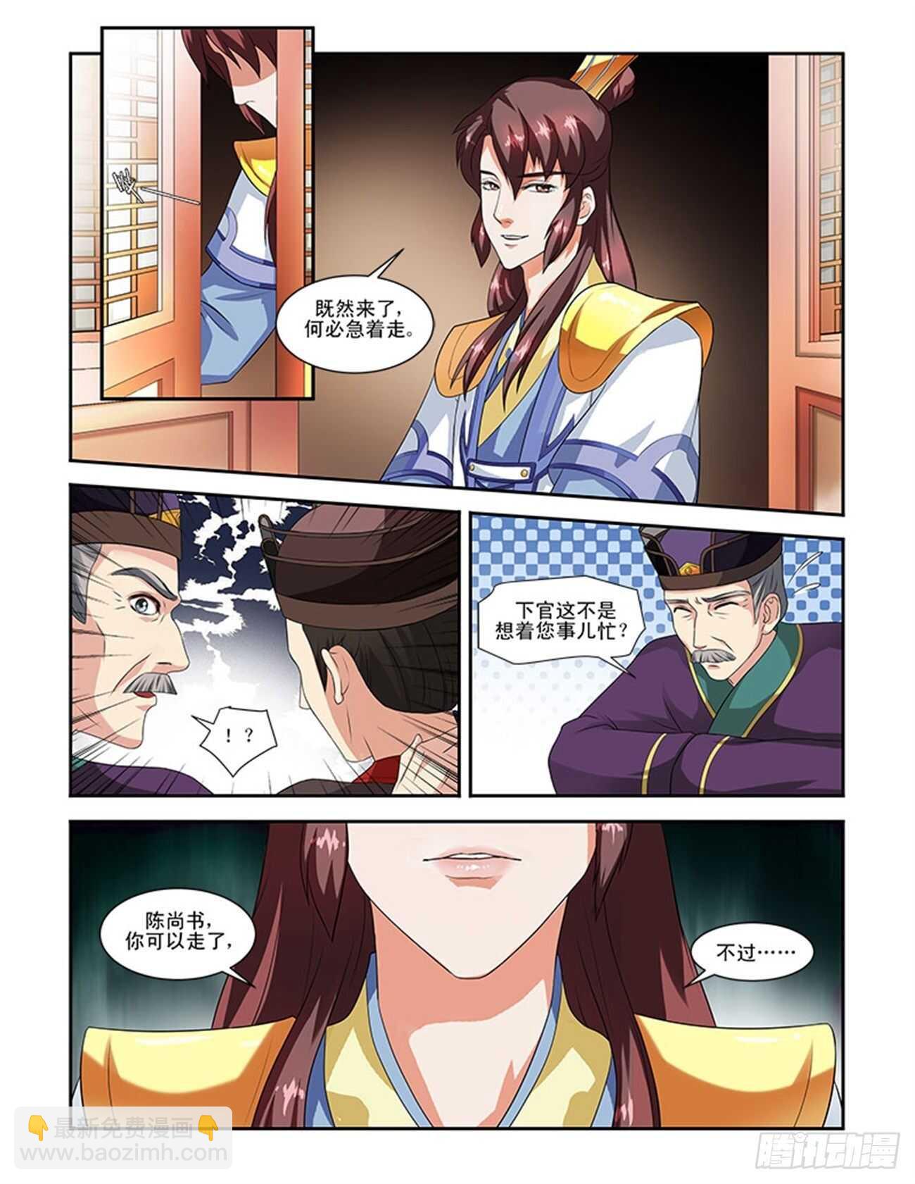 第62话下 潜龙在渊&middot;二-第135话