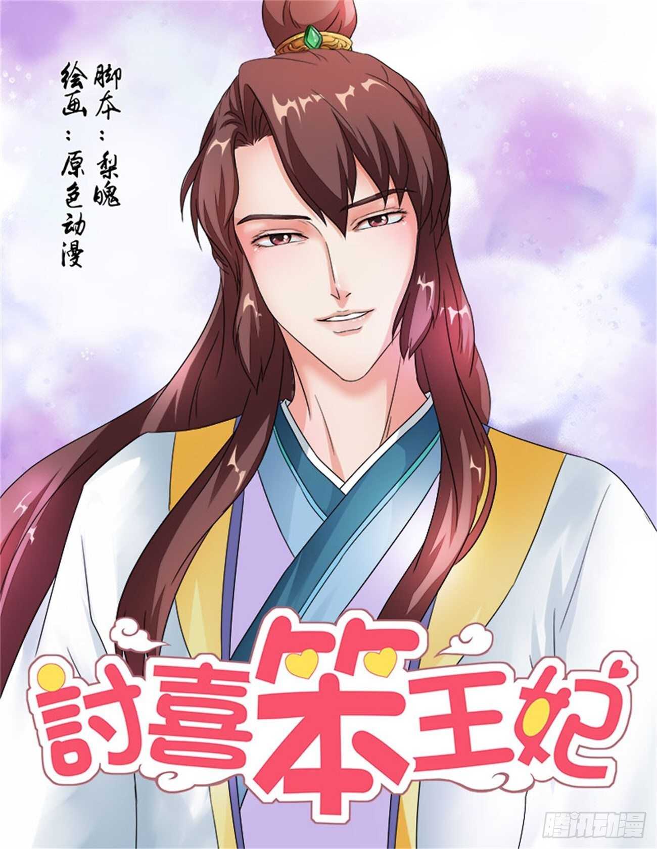 第63话下 潜龙在渊&middot;四-第137话