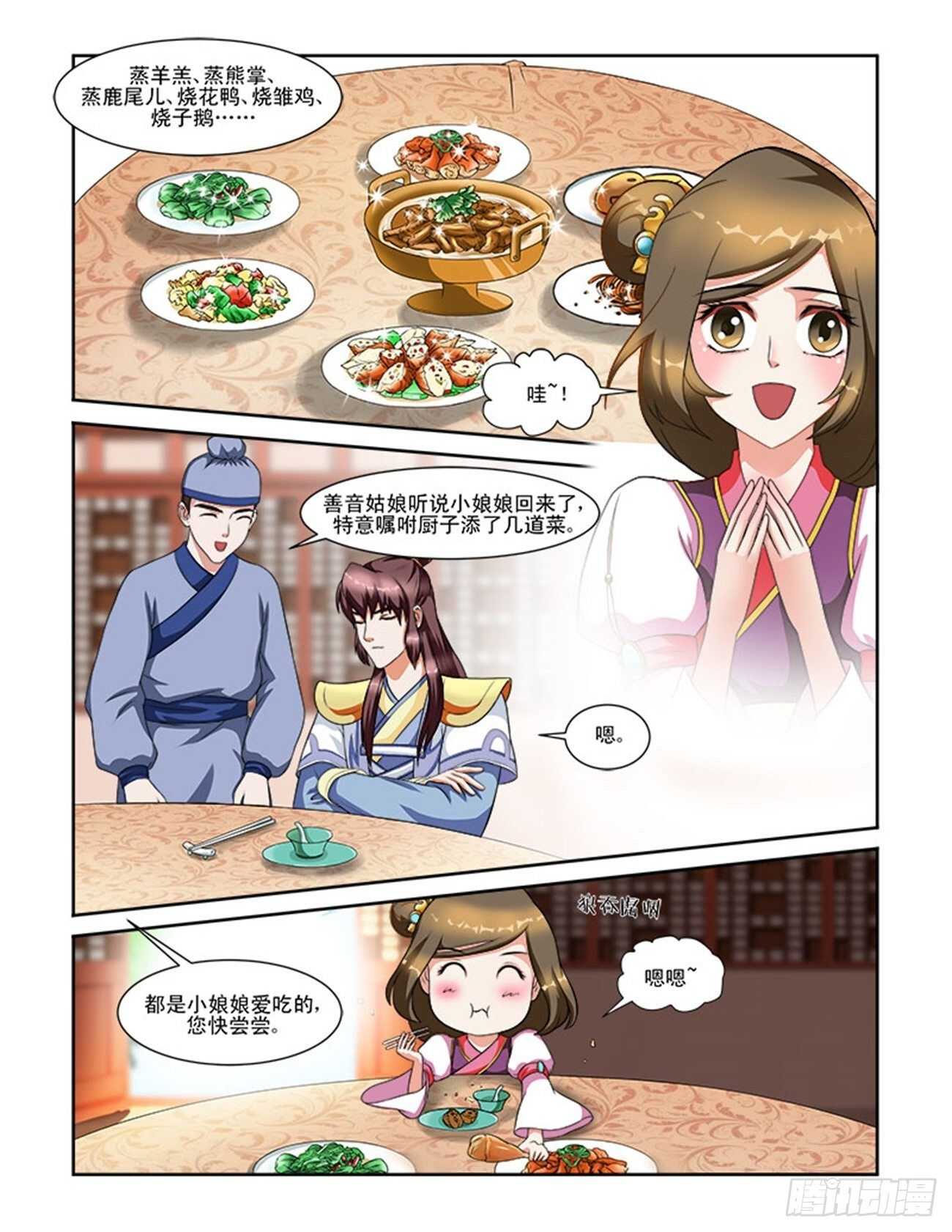 第63话下 潜龙在渊&middot;四-第137话