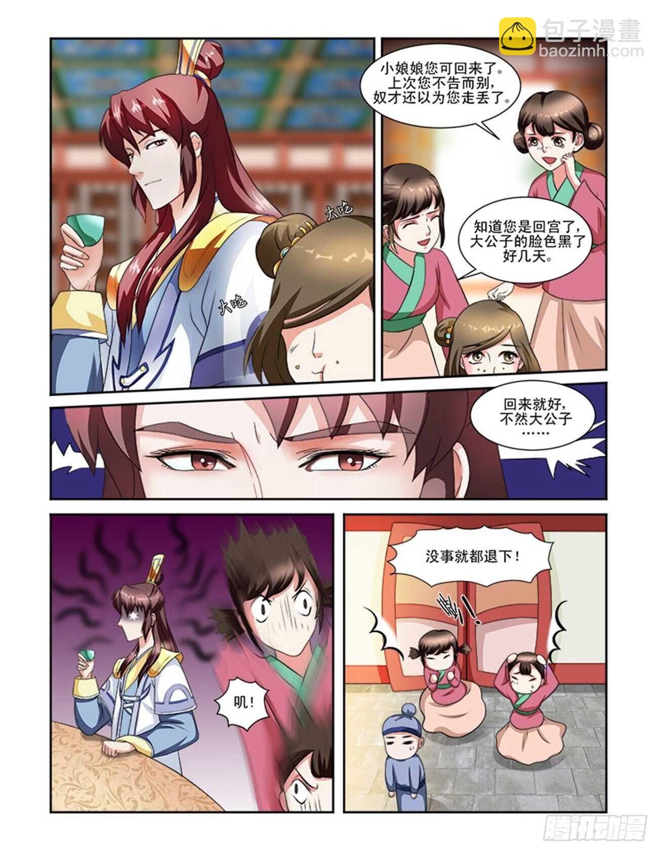 第63话下 潜龙在渊&middot;四-第137话