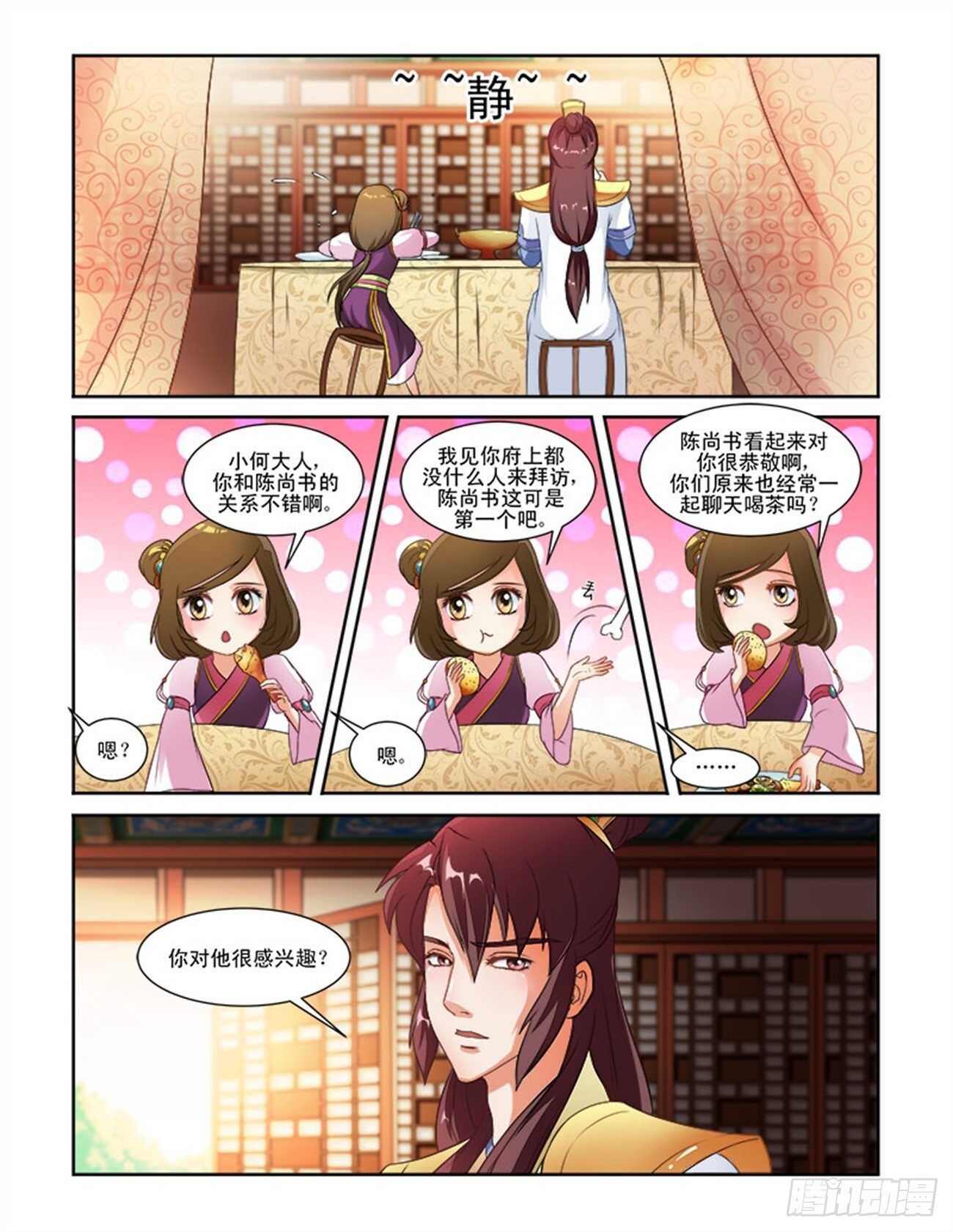 第63话下 潜龙在渊&middot;四-第137话