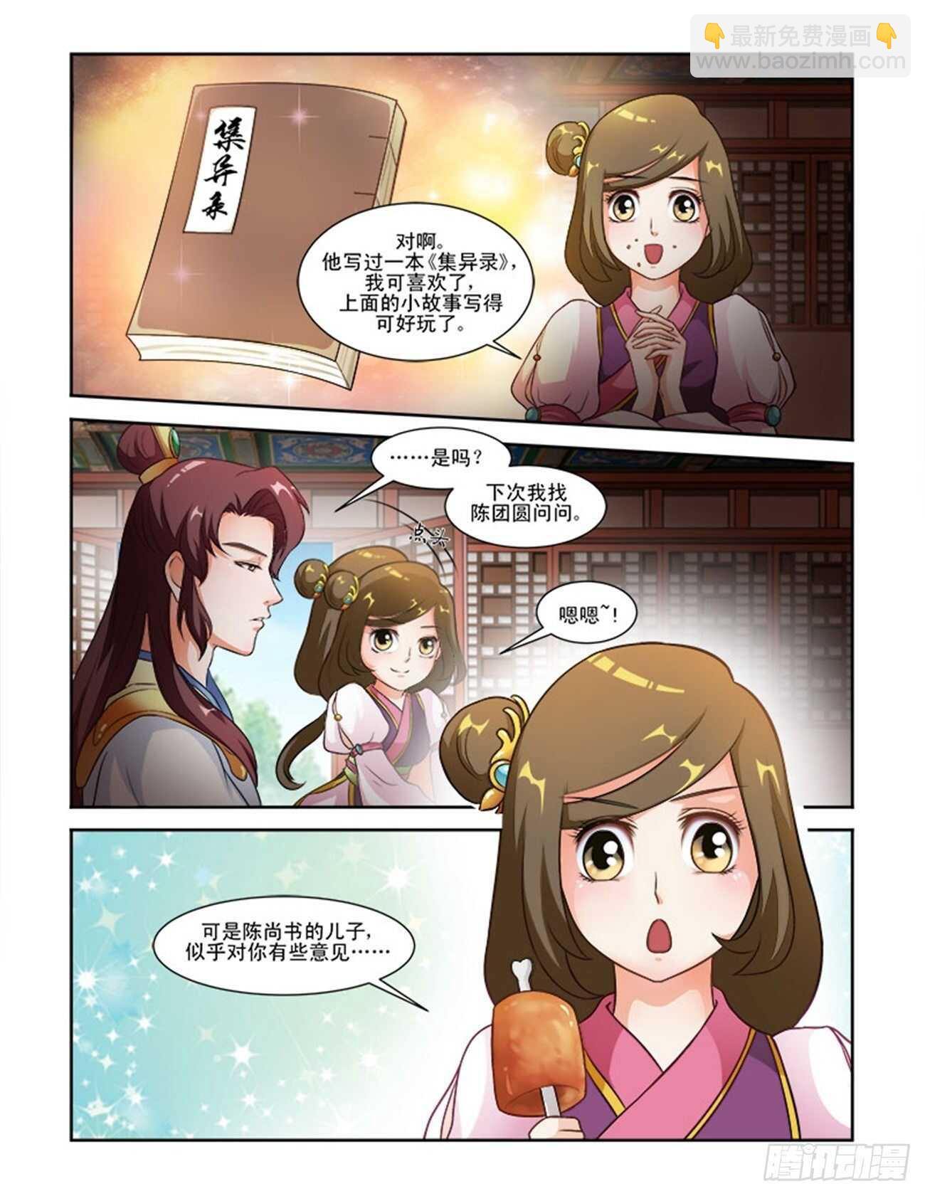 第63话下 潜龙在渊&middot;四-第137话