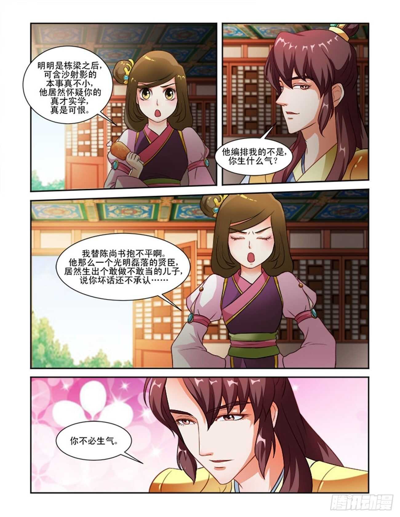 第63话下 潜龙在渊&middot;四-第137话