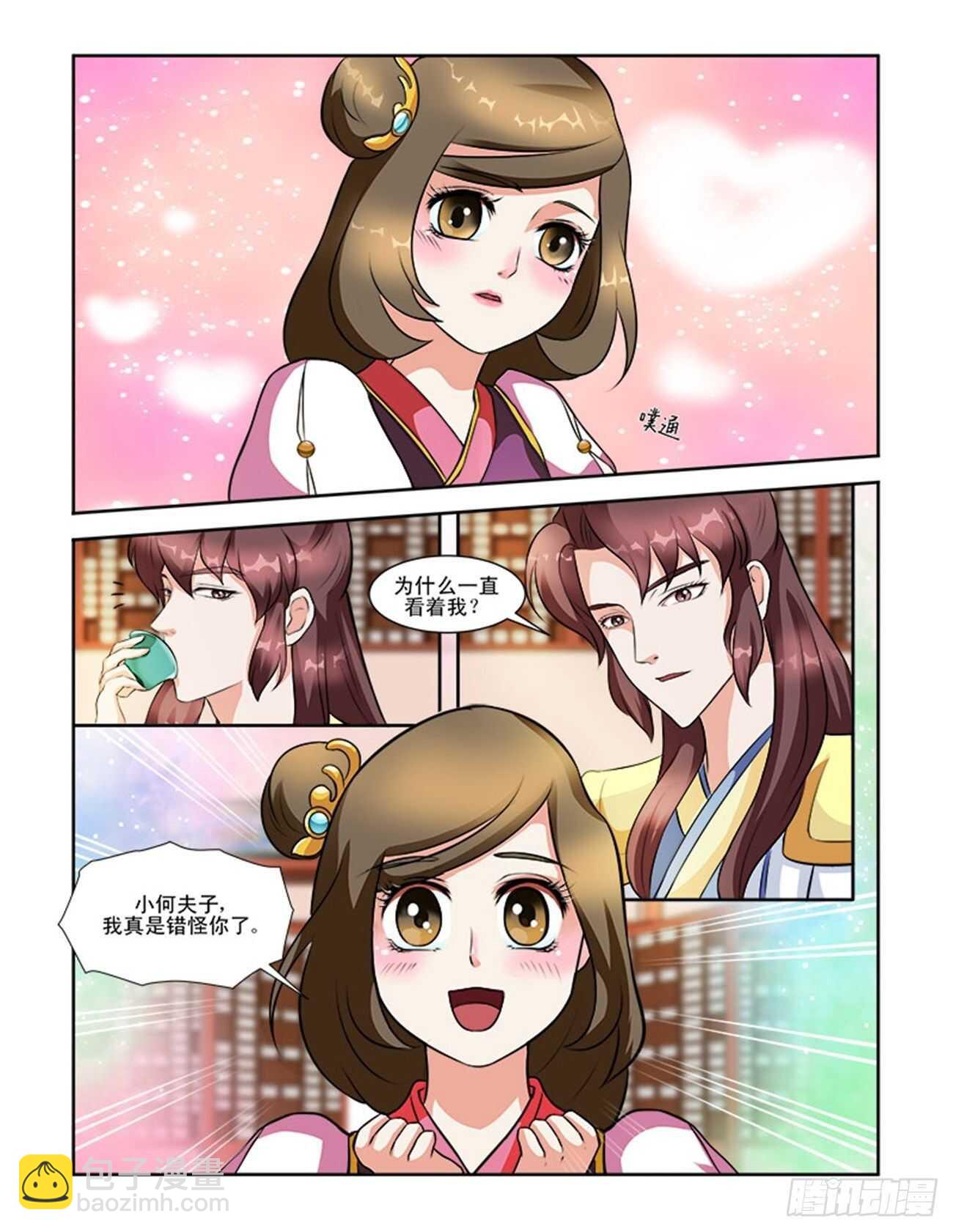 第63话下 潜龙在渊&middot;四-第137话