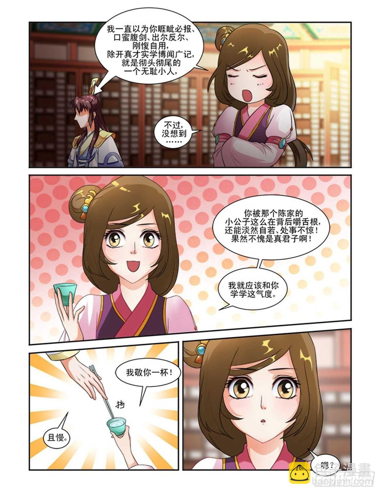 第63话下 潜龙在渊&middot;四-第137话