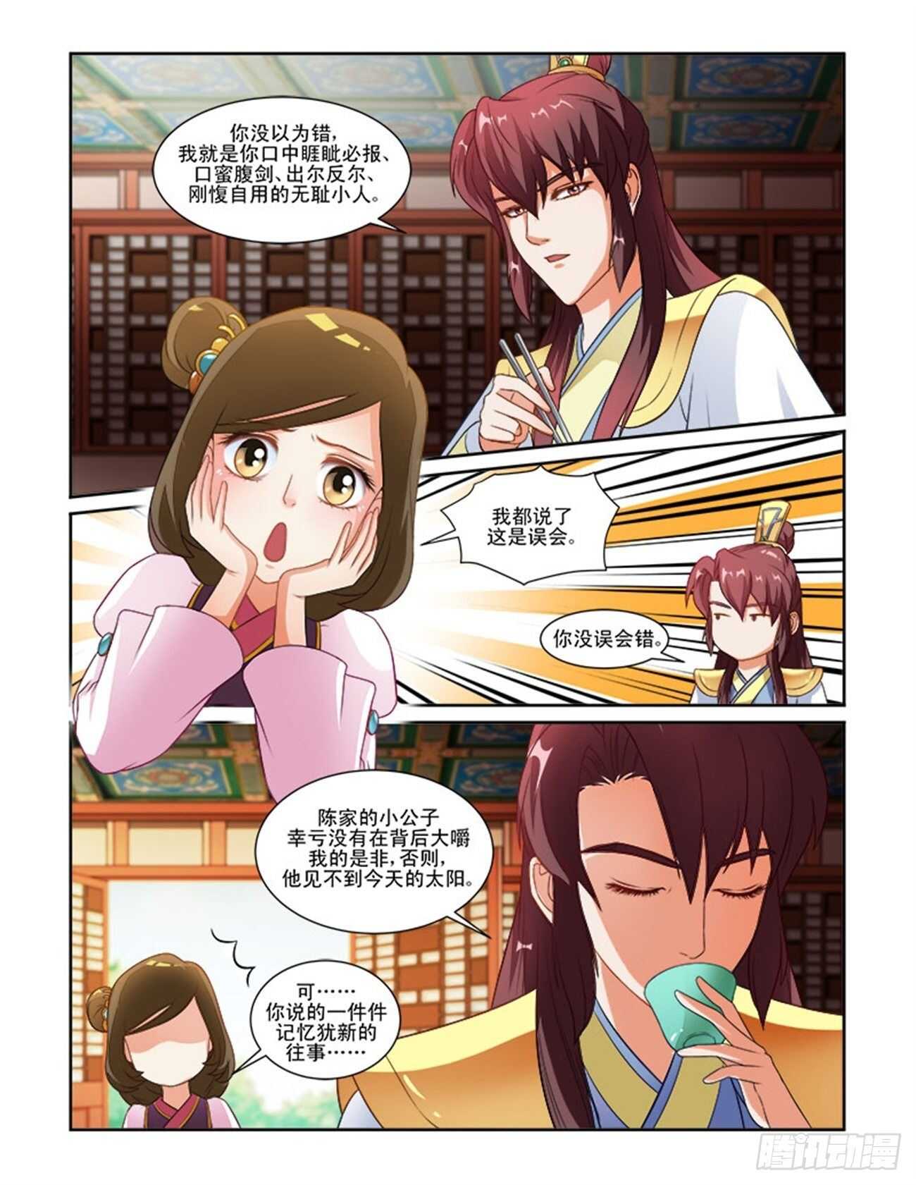 第63话下 潜龙在渊&middot;四-第137话