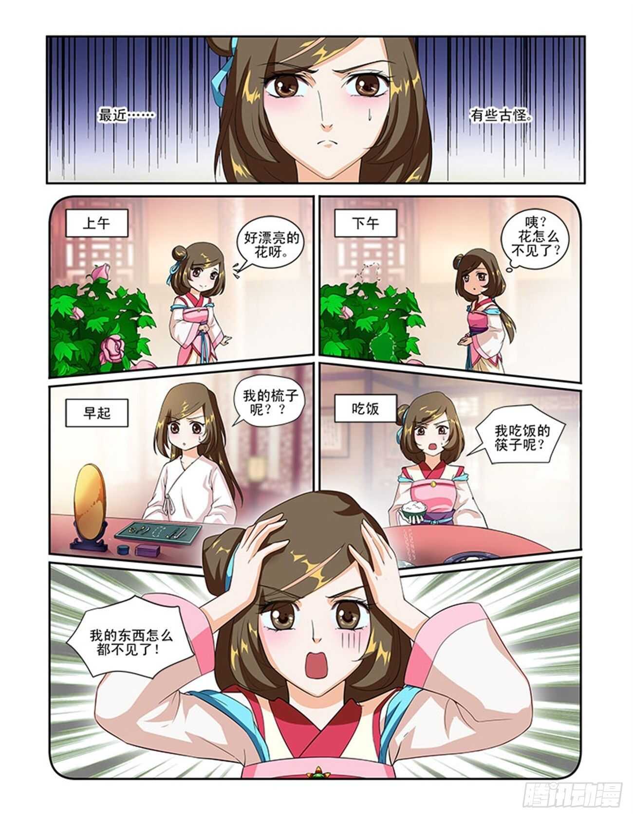 第64话下 潜龙在渊&middot;六-第139话