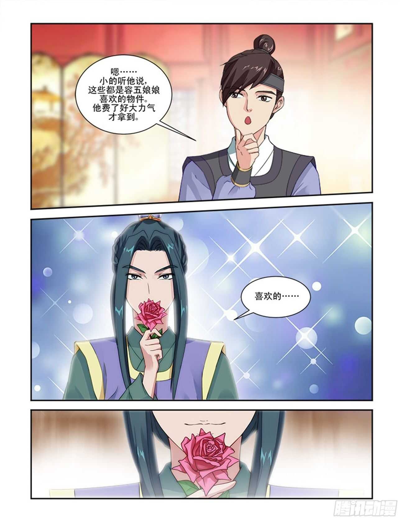 第64话下 潜龙在渊&middot;六-第139话