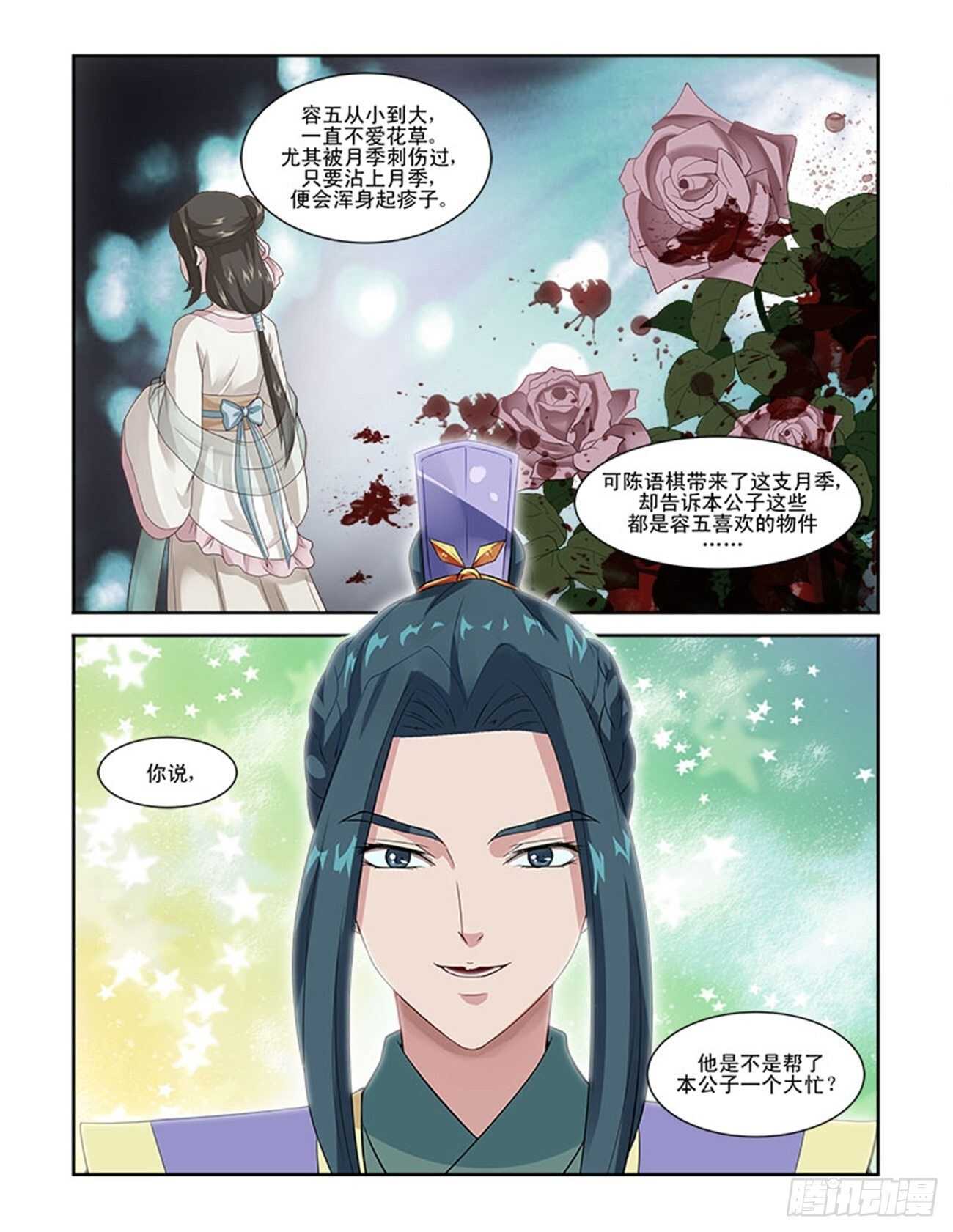 第64话下 潜龙在渊&middot;六-第139话