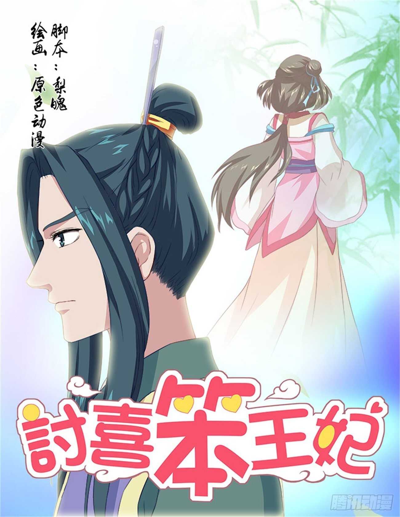 第65话下 潜龙在渊&middot;八-第141话