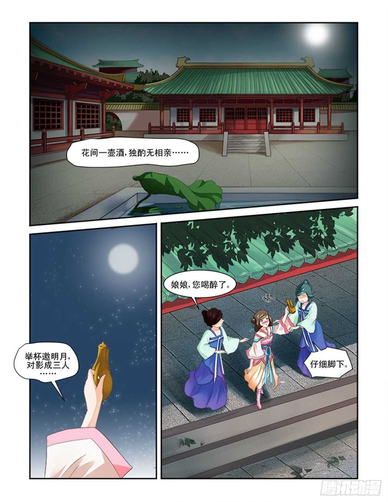 第65话下 潜龙在渊&middot;八-第141话