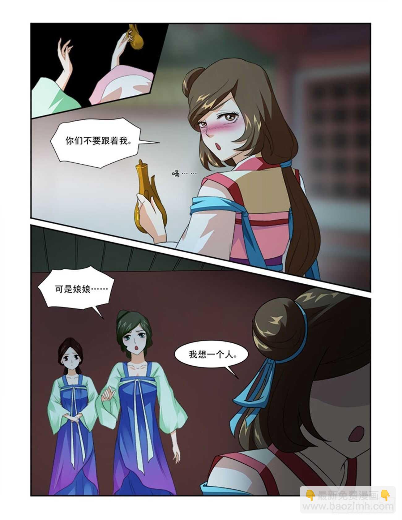 第65话下 潜龙在渊&middot;八-第141话