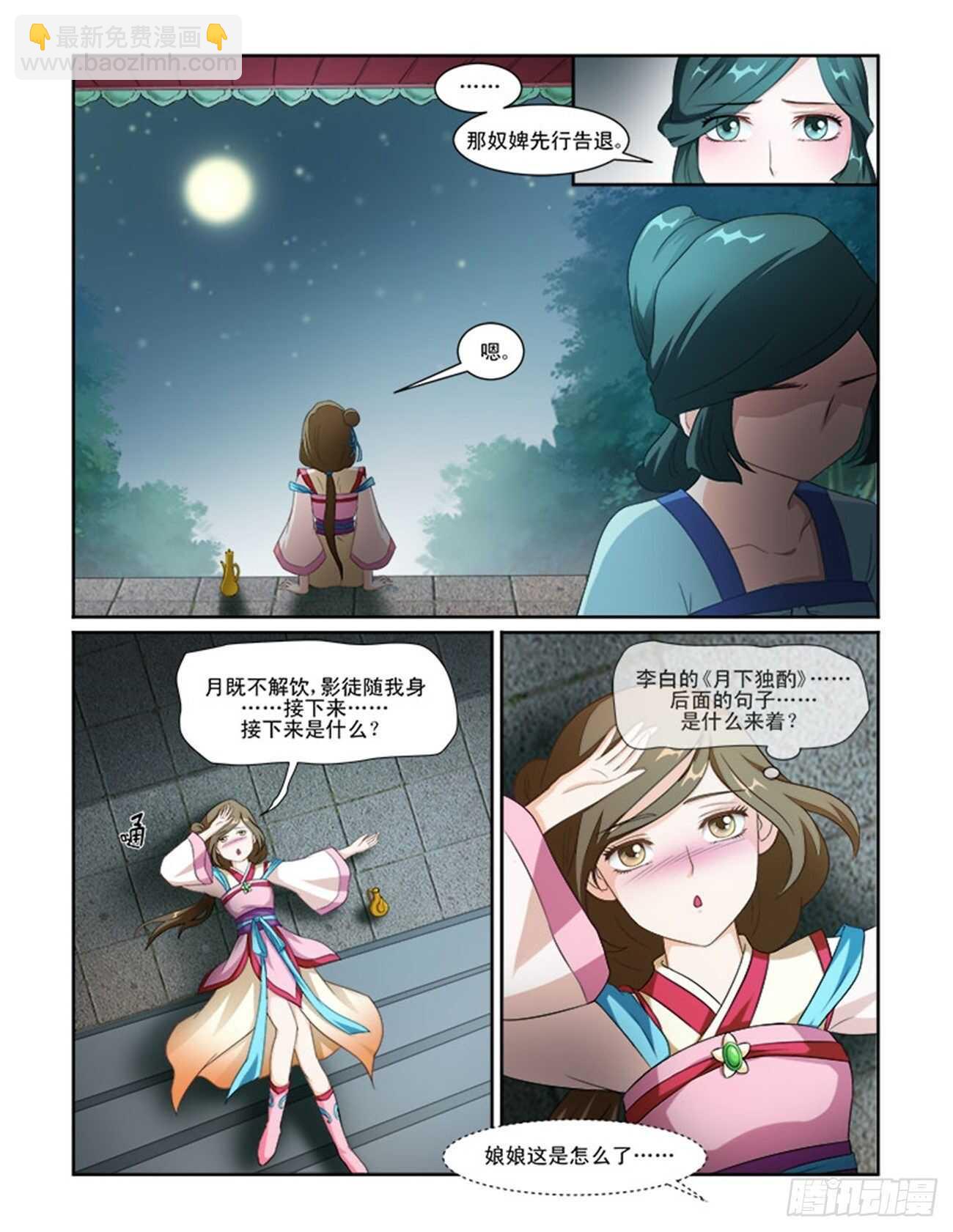 第65话下 潜龙在渊&middot;八-第141话