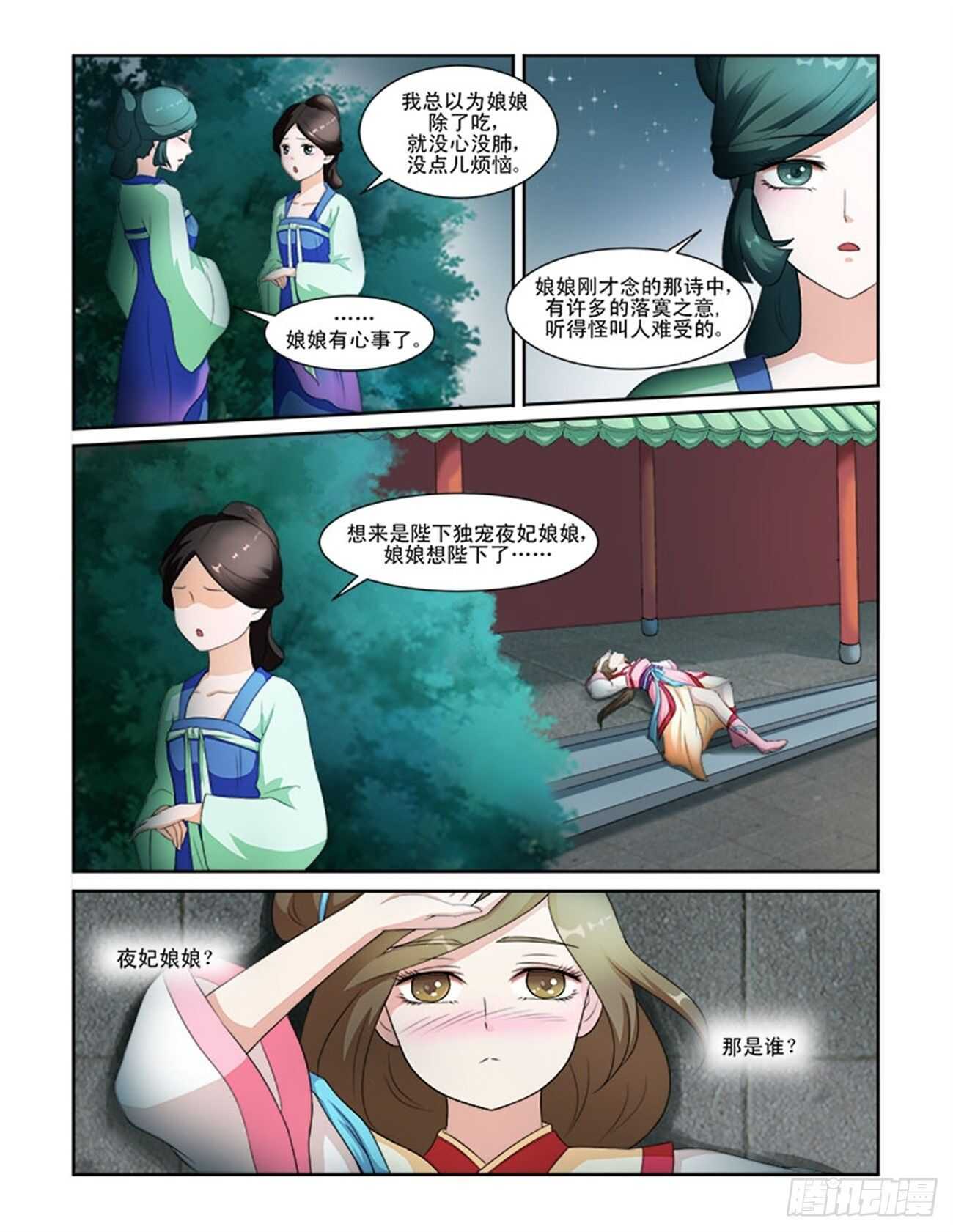 第65话下 潜龙在渊&middot;八-第141话